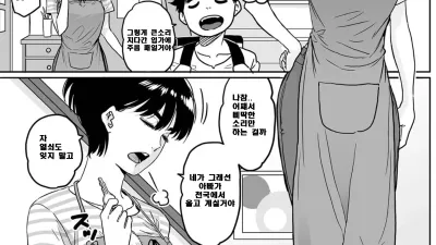 엄마의 교미. [섹트야동,쇼츠야동,한국야동,딸퀸야동]