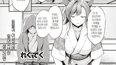 동물귀 점술사 ~무희내습~ [섹트야동,쇼츠야동,한국야동,딸퀸야동]