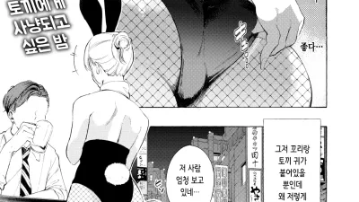 Private Bunny [섹트야동,쇼츠야동,한국야동,딸퀸야동]