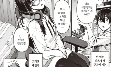 리무리무☆챤네루! [섹트야동,쇼츠야동,한국야동,딸퀸야동]