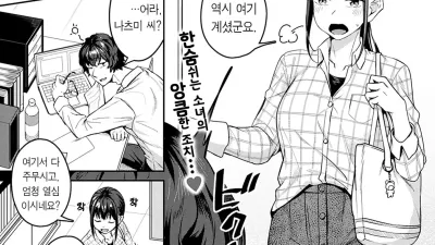 그럴 생각으로 왔는데 싫은가요? [섹트야동,쇼츠야동,한국야동,딸퀸야동]