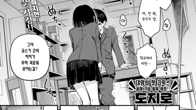 빤히 쳐다보지 마, 우즈키 양!! [섹트야동,쇼츠야동,한국야동,딸퀸야동]