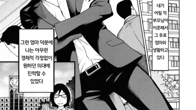 엘리트 엄마는 에로함도 엘리트 [섹트야동,쇼츠야동,한국야동,딸퀸야동]