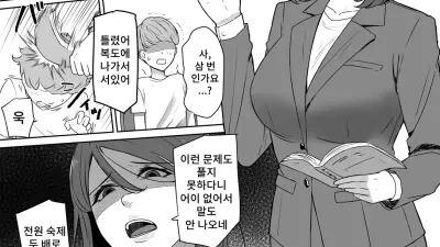 체벌교사 갱생 프로그램 [섹트야동,쇼츠야동,한국야동,딸퀸야동]