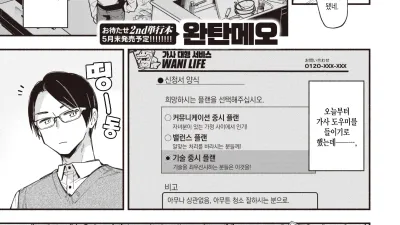 봉사하는 우라라 쨩 [섹트야동,쇼츠야동,한국야동,딸퀸야동]