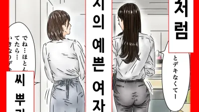 시간정지 - 언제나처럼 근무지의 예쁜 여자에게 씨 뿌리기 합니다 [섹트야동,쇼츠야동,한국야동,딸퀸야동]