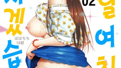 렌탈 여친, 만지겠습니다 2 [섹트야동,쇼츠야동,한국야동,딸퀸야동]