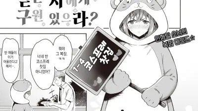 믿는 자에게 구원 있으라? [섹트야동,쇼츠야동,한국야동,딸퀸야동]