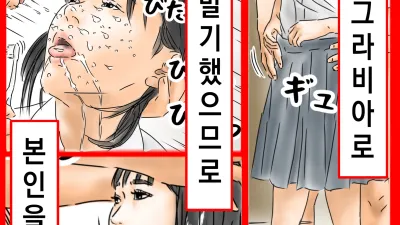 시간정지 - 청년지의 그라비아로 발기했으므로 본인을 범합니다. [섹트야동,쇼츠야동,한국야동,딸퀸야동]