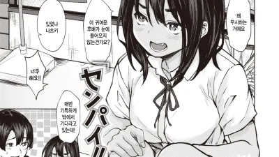 선배!!! 좋아해!!! [섹트야동,쇼츠야동,한국야동,딸퀸야동]