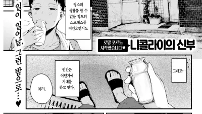 3평 두 사람 [섹트야동,쇼츠야동,한국야동,딸퀸야동]