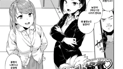 소지품 검사 [섹트야동,쇼츠야동,한국야동,딸퀸야동]