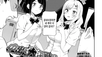 질내 사정 대결전!! [섹트야동,쇼츠야동,한국야동,딸퀸야동]