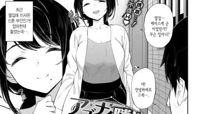 위험한 이웃♥ [섹트야동,쇼츠야동,한국야동,딸퀸야동]