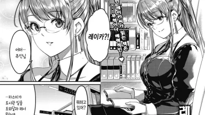 레이카는 화려한 나의 메이드 7화 [섹트야동,쇼츠야동,한국야동,딸퀸야동]