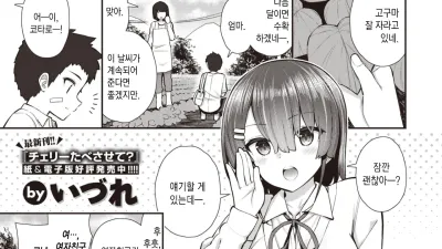 방과 후의 하늘 아래서 [섹트야동,쇼츠야동,한국야동,딸퀸야동]