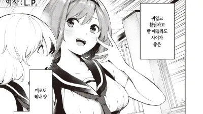 전세역전 오카즈 양 [섹트야동,쇼츠야동,한국야동,딸퀸야동]