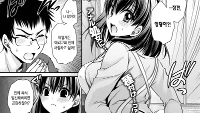 남자친구의 유감스러운 부탁 [섹트야동,쇼츠야동,한국야동,딸퀸야동]