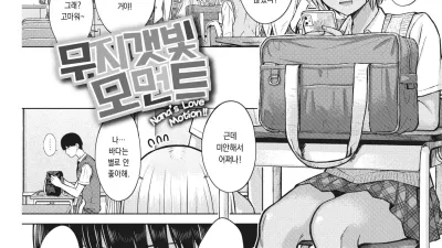 무지갯빛 모먼트 [섹트야동,쇼츠야동,한국야동,딸퀸야동]