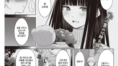 천국의 정원 [섹트야동,쇼츠야동,한국야동,딸퀸야동]