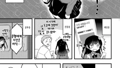 Unlucky Girl [섹트야동,쇼츠야동,한국야동,딸퀸야동]