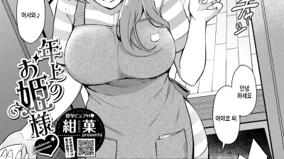 나이가 많은 공주님 [섹트야동,쇼츠야동,한국야동,딸퀸야동]