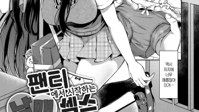 팬티에서 시작하는 남매 섹스 [섹트야동,쇼츠야동,한국야동,딸퀸야동]
