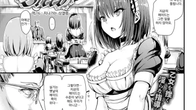 Maiden Breed [섹트야동,쇼츠야동,한국야동,딸퀸야동]