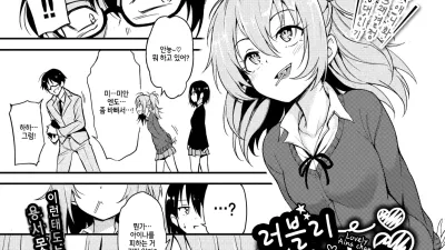 러블리~ 아이나쨩 2 [섹트야동,쇼츠야동,한국야동,딸퀸야동]
