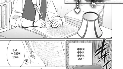 엘프 아내와의 살림살이 1 [섹트야동,쇼츠야동,한국야동,딸퀸야동]