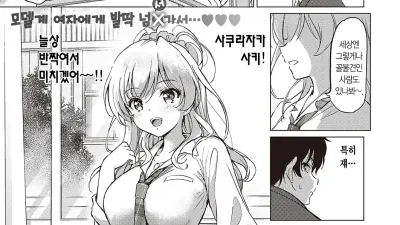 귀여워서 어쩔 수가 없어! [섹트야동,쇼츠야동,한국야동,딸퀸야동]
