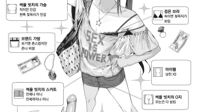 아라사 썩을빗치의 모험 [섹트야동,쇼츠야동,한국야동,딸퀸야동]