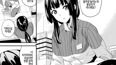 동거하는 점액 최종화 [섹트야동,쇼츠야동,한국야동,딸퀸야동]