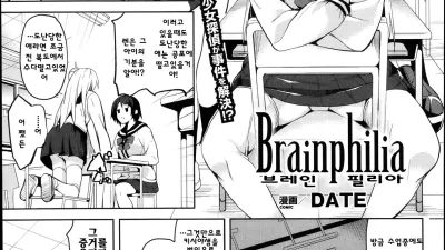 Brainphilia [섹트야동,쇼츠야동,한국야동,딸퀸야동]