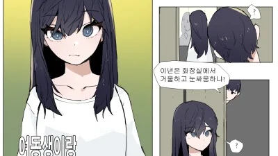 여동생이랑 근친하는 만화 4 [섹트야동,쇼츠야동,한국야동,딸퀸야동]