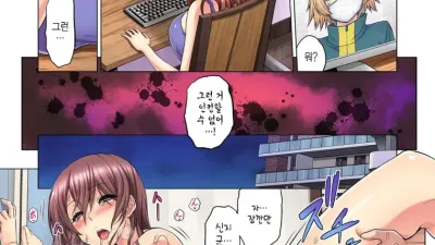 M여상사와 섹스를 인터넷에 생방송? 가버리는 모습이 방송에 나가버렸~! 3권 [섹트야동,쇼츠야동,한국야동,딸퀸야동]