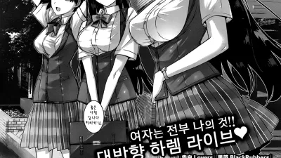 아마츠카 학원의 료칸성활 [섹트야동,쇼츠야동,한국야동,딸퀸야동]