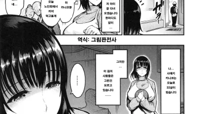 유부녀의 틈 [섹트야동,쇼츠야동,한국야동,딸퀸야동]