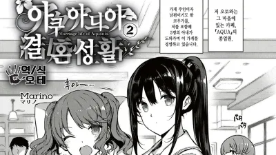 아쿠아니아 결혼 성활 2 [섹트야동,쇼츠야동,한국야동,딸퀸야동]