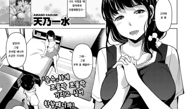 엄마, 내가 낫게 해줄게 [섹트야동,쇼츠야동,한국야동,딸퀸야동]