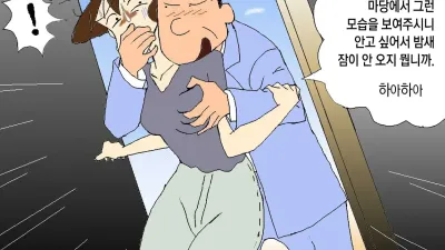 짱구 엄마 [섹트야동,쇼츠야동,한국야동,딸퀸야동]