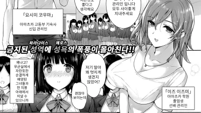 시라미네 히비키의 료칸일지 [섹트야동,쇼츠야동,한국야동,딸퀸야동]