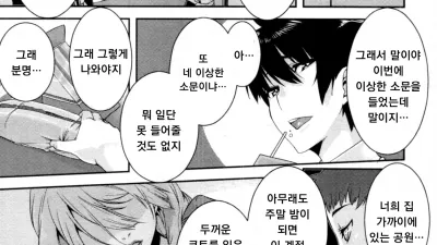 치녀님의 사정! [섹트야동,쇼츠야동,한국야동,딸퀸야동]