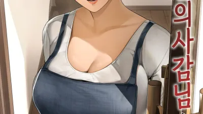 저희들의 사감님 - 후편 [섹트야동,쇼츠야동,한국야동,딸퀸야동]