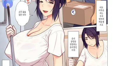 이모의 겨드랑이와 땀과 Etc… [섹트야동,쇼츠야동,한국야동,딸퀸야동]