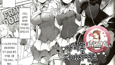 Idol Punishment [섹트야동,쇼츠야동,한국야동,딸퀸야동]