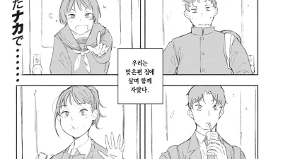 맞은편 집 [섹트야동,쇼츠야동,한국야동,딸퀸야동]