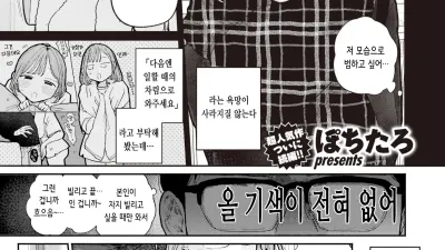 속- 이웃이 자지를 빌리러 오는 이야기 [섹트야동,쇼츠야동,한국야동,딸퀸야동]