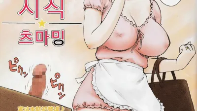 시식 츠마밍 [섹트야동,쇼츠야동,한국야동,딸퀸야동]