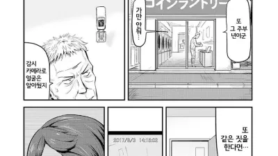 코인세탁소 [섹트야동,쇼츠야동,한국야동,딸퀸야동]